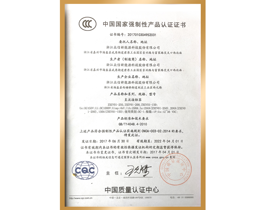 Produktcertifiering